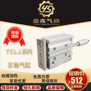 TCLJ32X50 20 กระบอกสูบสามแกนสำหรับใช้ในระบบอัตโนมัติทางอุตสาหกรรม - Product Image 5