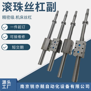 Par de tornillos de bolas Rui Yijing FZC con tuerca FYCD3208 5, tornillo de circulación externa de alta resistencia, material de acero - Product Image 3