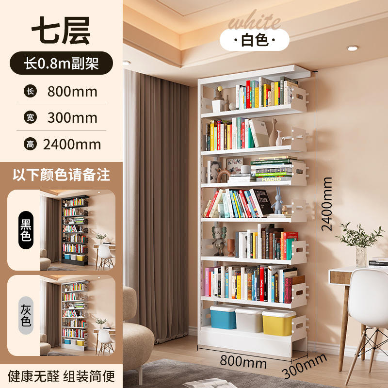 โครงย่อย 7 ชั้น ยาว 0.8 เมตร [สูง 2.4 เมตร, สีขาวเป็นค่าเริ่มต้น]