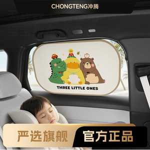 Cartoon Static Adhesive Car Side <b>Window</b> Sunshade PVC Heat Insulation Cooling Baby Safe Universal Fit - Product Image 3