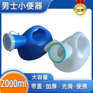 Urinoir en plastique sans eau ovale 2000 ml avec couvercle pour la maison et la voiture - Product Image 5