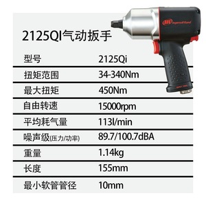 Clé à chocs pneumatique Ingersoll Rand 2125QI, entrée d'air 1/2 pouce, 8000 tr/min, outil miniature - Product Image 5
