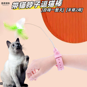 <b>Cat</b> Teaser Wrist Band With Spring Wire Feather <b>Toy</b> For <b>Interactive</b> Play Boredom Buster Pet <b>Cat</b> Entertainment - Product Image 5