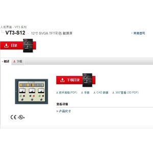 Écran tactile couleur TFT SVGA 12 pouces Keyence VT3-S12, HMI industriel - Product Image 1