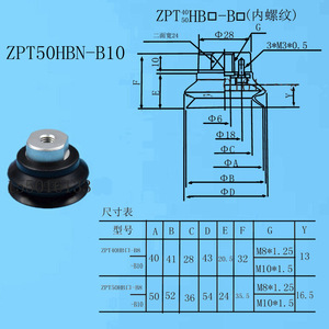 Zpt <b>Large</b> Bellows Vacuum <b>Cup</b> Zpt40 50 Hbn B10 Industrial Suction Component For Curved Surface - Product Image 2
