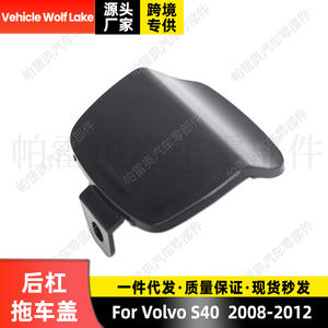 Cubierta Trasera para Remolque Wolf Lake para Volvo S40 2008-2012, Pieza de Adorno para Gancho de Remolque ABS 39886337 - Product Image 5