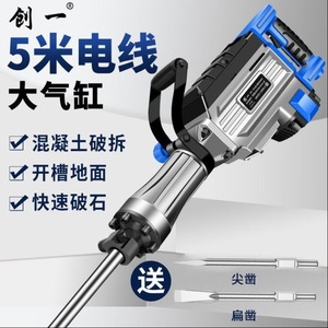 Model 95 Electric Pick 5M Cable 50J Impact Energy Industrial Concrete Breaking Tool - Product Image 4
