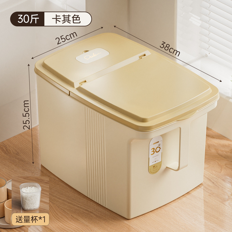 30kg flip-top khaki model [Free rice cup included]