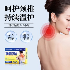 Venta al por mayor y suministro puntual de parches de "Fugui Bao" para aliviar el malestar en el cuello, la espondilosis cervical y la hinchazón; dropshipping - Product Image 3