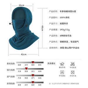 Qianqianwo Winter Warm Face Mask 100% Polyester Thermal Windproof Cycling Outdoor Headwear Unisex Full Coverage Neck Protection - Product Image 1