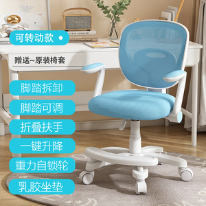 เก้าอี้สำนักงานผ้าเก้าอี้ตาข่ายด้านหลังสำหรับเด็ก - Product Image 4