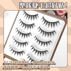 Cils Fairy Hard Strand noirs en forme de U, cinq paires par paquet, style une pièce, sans cruauté animale - Product Image 5