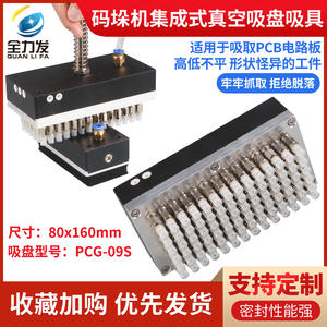 Ventouse de levage industrielle intégrée robuste 80x160 avec carte de circuit imprimé pour applications de manutention et de palettisation - Product Image 5