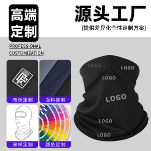 Custom Face Mask Milk Silk UV Protection Cycling Scarf Unisex Outdoor Running Sun Protection Magic Scarf - Product Image 2