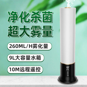 Home Floor Standing <b>Humidifier</b> 9L Large Capacity High <b>Mist</b> Output For Bedroom Living Room Office Use - Product Image 1