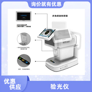 เครื่องวัดสายตาอัตโนมัติ Xiongbo RMK 800 อุปกรณ์ทดสอบทางแสงสำหรับการตรวจวัดความสามารถในการมองเห็น - Product Image 4