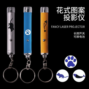 Projection Stick <b>Dog</b> Toy Red <b>Light</b> Keychain LED Flashlight For Pet Play - Product Image 4