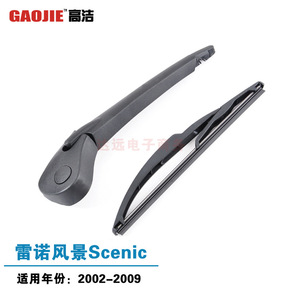 Applicable à Renault Scenic 2ème génération (2002-2009) - Ensemble de bras de balai d'essuie-glace arrière - Référence OE : 7701056801 - Product Image 3