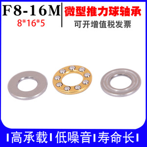 Rodamientos de Bolas de Empuje Planos Serie F de Acero Inoxidable para Industrias de Maquinaria - F11-21 F12-19 F12-20 F12-21 F12-22 F12-23 - Product Image 2