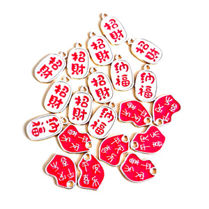 Breloques porte-bonheur de style chinois, pendentifs en émail double face pour la chance, la paix et la joie, pour la création de bijoux, bracelets, usage quotidien unisexe - Product Image 1