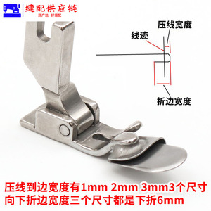 Pie prensatelas plano de acero inoxidable para máquina de coser, sin necesidad de planchar, piezas duraderas para equipos de procesamiento de prendas - Product Image 3