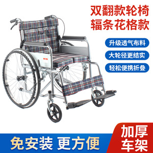 Hongpuda Manual Wheelchair Double Flip Foldable Thickened <b>Frame</b> Lightweight For Elderly And Disabled - Product Image 2