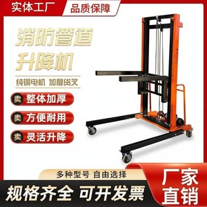 Electric <b>Construction</b> <b>Lifter</b> 220V Hydraulic Platform For Pipe Installation And Air Conditioning Maintenance - Product Image 4