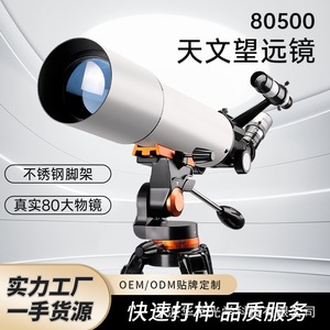 Telescopio Astronómico Tumur Peak de 80 mm de Apertura, Trípode de Acero Inoxidable, Visión Profesional de Alta Definición - Product Image 5