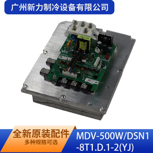 Module de commande numérique de température MDV-500W/DSN1-8T1.D.1-2(YJ) de Guangzhou Xinli Refrigeration Equipment Co Ltd - Product Image 1