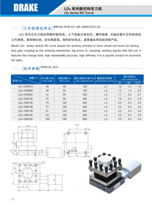 Torreta Portaherramientas Eléctrica de Cambio Rápido Serie LD para Tornos CNC, con 4 Posiciones - Product Image 5