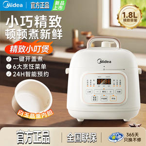 Olla a Presión Eléctrica Midea Mini 2L, Control Inteligente por Microcomputadora, Antiadherente, Caldero de Cristal Blanco Jade para Sopa y Cocción Rápida - Product Image 4