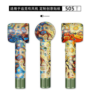 สติ๊กเกอร์ติดเครื่องเป่าผม Dreame ลายออกแบบเอง ปลอกป้องกันสำหรับใช้ในครัวเรือน - Product Image 5