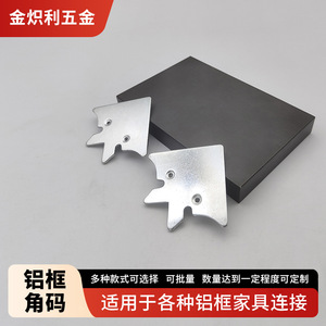 Supports d'angle en aluminium 83x40,6 mm nickelés pour fixation de porte - Accessoires de quincaillerie - Product Image 5
