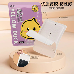 Yellow Duck Mugwort Heat Patches 1pc Individual Pack Long Lasting Warmth For Whole Body Menstrual Relief - Product Image 1