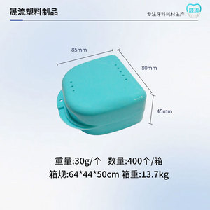Dental <b>Retainer</b> Storage Box Large Size With Perforation For Denture Home And Commercial Use - Product Image 4