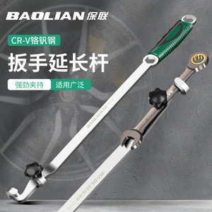 Barra de Extensión para Llave Baolian de 8 mm, Forjada e Integrada, de Grado Industrial, Herramienta de Reparación de Automóviles, Manual, Métrica, de un Solo Extremo, Hexagonal, de Cromo - Product Image 5