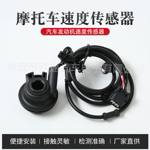 Sensor de velocidad para motocicleta, pieza de repuesto para motocicleta Honda XRE 300 2010-2015, 44800-KWT-901 - Product Image 5