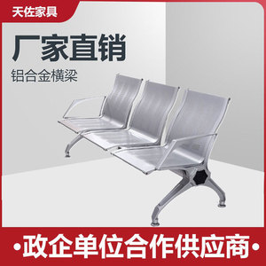 Silla de espera Tenzo serie T20-A, de aluminio, con reposabrazos, para uso en aeropuertos, estaciones y hospitales. - Product Image 3