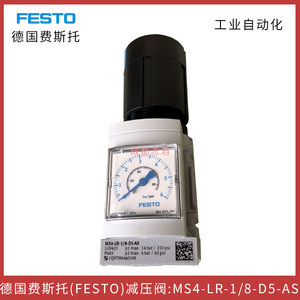 วาล์วลดแรงดันเฟสโต้ รุ่น MS4-LR-1/8-D5-AS ขนาด 1/8 นิ้ว สำหรับแก๊ส อุณหภูมิปกติ ใช้งานทั่วไป - Product Image 5