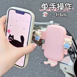 Mobile Phone Holder Clip On Type For Electric Bikes And Bicycles With Bear Design Pink - Product Image 2