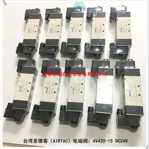 แอร์แทควาล์วแม่เหล็กไฟฟ้า 4V420-15 ดีซี 24V ควบคุมด้วยคอยล์คู่สำหรับแก๊ส 1/4 นิ้วพอร์ต - Product Image 5
