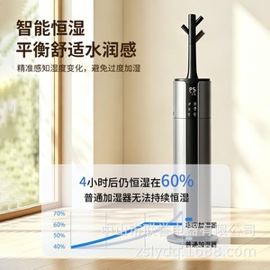 Smart <b>Humidifier</b> For Home Bedroom 6.1-10L Large Capacity Quiet Operation With Aromatherapy Function - Product Image 1