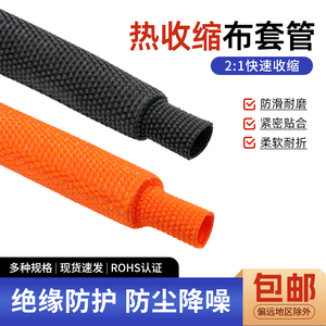 Manchon thermorétractable pour câbles textiles pour animaux de compagnie, rapport de rétraction 21:1, résistant à l'abrasion, protection de câblage automobile - Product Image 3