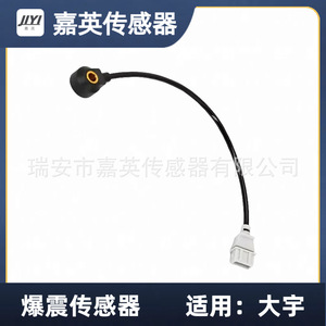 Capteur de cliquetis pour Daewoo 96253545 39250-37100 3925037100 - Product Image 1
