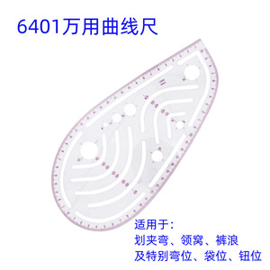 Regla curva multiusos 6401 de metal, herramienta para trazar patrones de prendas de vestir, para costura y sastrería - Product Image 5