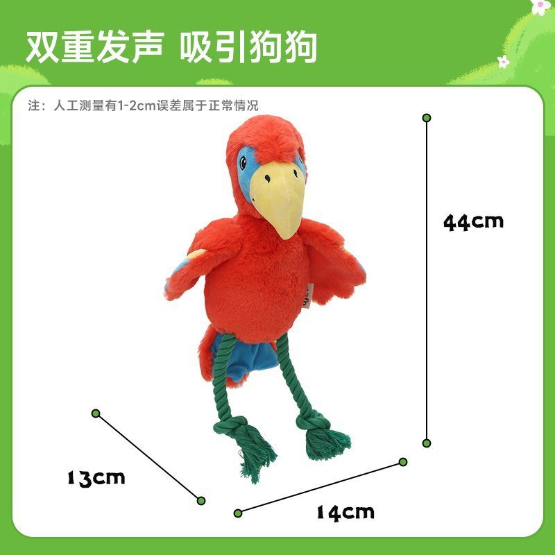 Jungle Parrot