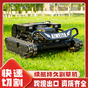 Cortadora de Césped Aiweiya Tank Awy-900 de 4 Tiempos a Gasolina con Control Remoto de Grado Profesional - Product Image 3