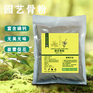 Engrais à base de farine d'os horticole pour plantes, 100g, enrichi en phosphate, pour huit vieillards horticulteurs - Product Image 1