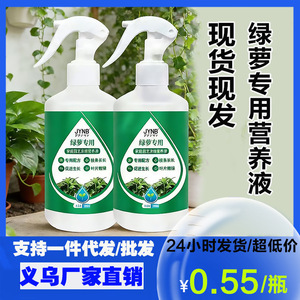 JYNB Green Ivy Nutrient Solution 300ml Fertilizante Líquido Para Promover el Crecimiento de Plantas en Maceta - Product Image 5