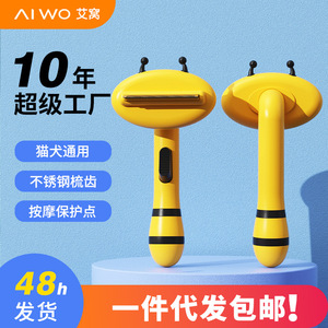 Little Bee Pet Needle Comb 184 Massage Beads 140 Degree Curved Teeth One Click Hair Removal For <b>Cats</b> Grooming Tool - Product Image 4